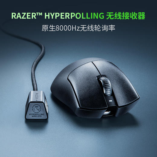 Razer雷蛇炼狱蝰蛇V3 Pro专业版+HyperPolling 无线8K接收器鼠标套装【雷蛇官方直营，3年有限质保】 商品图1