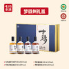 【七约米酒】梦徽州礼盒（有机金奖黑米酒350ml、、有机姜米酒350ml、有机桂花米酒350ml、有机风味黑米酒350ml） 商品缩略图1