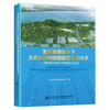 复杂地质条件下大直径盾构隧道建造关键技术——南京燕子矶长江隧道技术总结 商品缩略图0