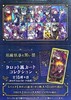 恶魔执事与黑猫 二周年限定 塔罗牌 收藏卡 全16种 16包/盒 谷子 商品缩略图0