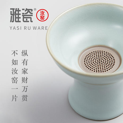 汝窑清源茶滤 茶配 商品图2