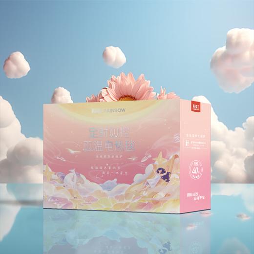 彩虹T1815彩虹全线路安全保护双控双温电热毯(双人）印花1.8米*1.5米 商品图3