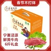 【泾源黄牛肉】宁夏泾源黄牛肉  3kg 国家农产品地理标志产品 商品缩略图1