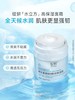 绽妍JUYOU·b5冬季保湿面霜 舒缓敏感修护屏障 爽补水滋润肌肤·50g*2 商品缩略图2
