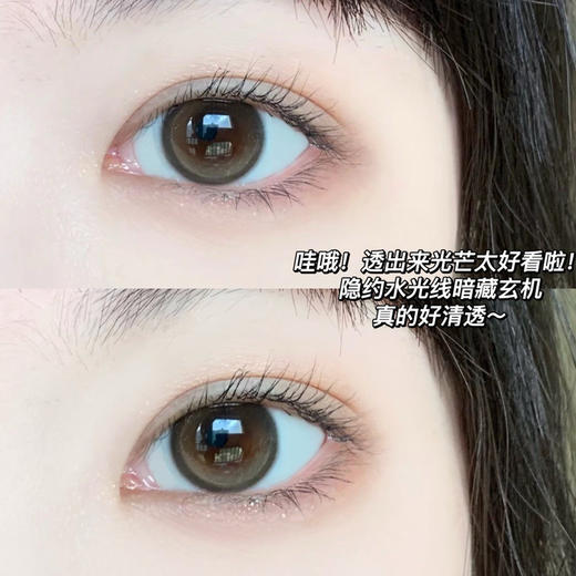 Chonos 日抛-透光冷棕（10片/盒） 14.2mm度数不同需购买两盒，日抛无售后，介意慎拍 商品图3