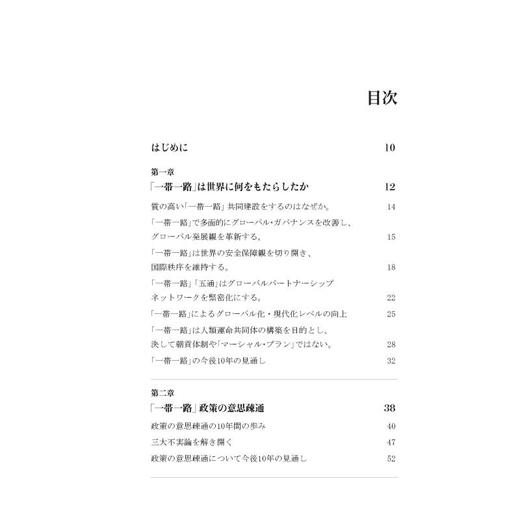大道同行 世界新丝路 商品图3
