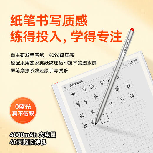 小猿学练机S2 商品图4