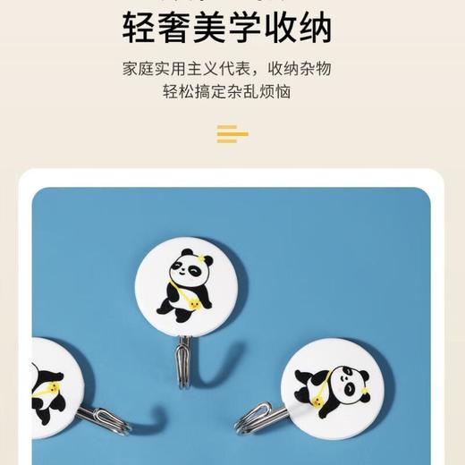 美丽雅熊猫小粘钩4只装 商品图3