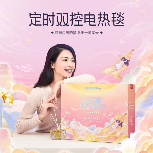 彩虹T1815彩虹全线路安全保护双控双温电热毯(双人）印花1.8米*1.5米 商品图6