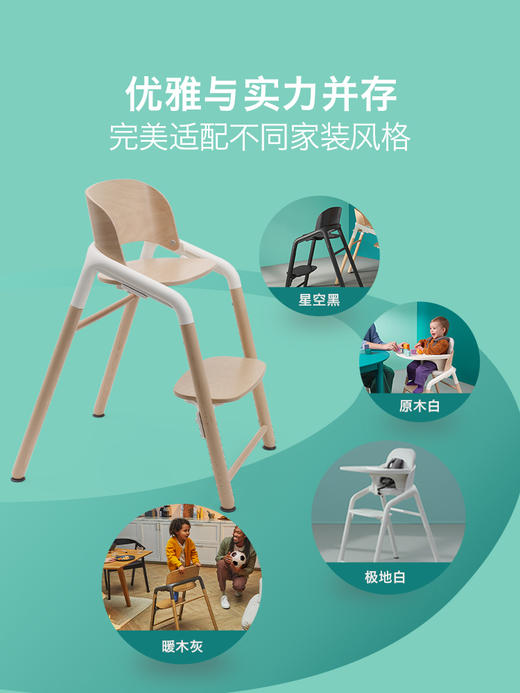 【新品】Bugaboo Giraffe博格步宝宝儿童餐椅【7件套】 商品图6