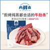 肉鲜森澳洲谷饲牛肋条200G*3 商品缩略图0