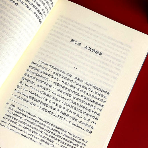 立法的尊严 欧诺弥亚译丛之一 杰里米·沃尔德伦著 探讨成文立法的尊严之所在 法学政治学 商品图4