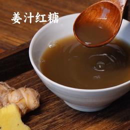 【新品】香畴 姜汁红糖160g 纯甘蔗汁+小黄姜汁 古法熬制 拒绝添加剂