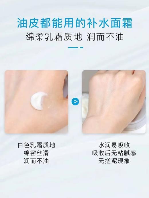 绽妍JUYOU·b5冬季保湿面霜 舒缓敏感修护屏障 爽补水滋润肌肤·50g*2 商品图4