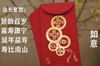 钱币文创红包 商品缩略图4