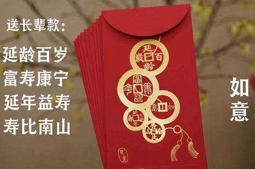钱币文创红包 商品图4