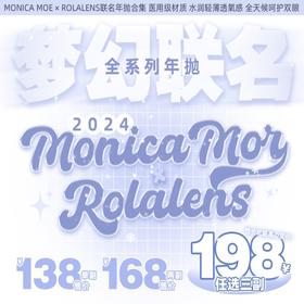 【MonicaMor年抛 小糖丸黑】圆溜溜黑珍珠初恋眼