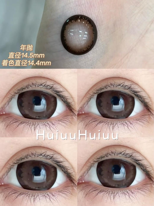 【店主实拍】偏大着色/蜂蜜杏茶 14.5mm 【年抛 0-1000度 含525/575】 商品图1