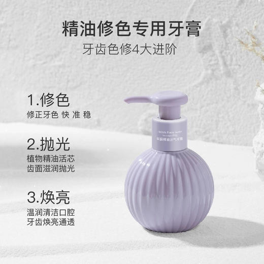 小巨蛋紫苏精油按压式液体亮齿牙膏180g 商品图1