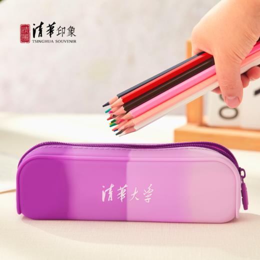 清华文创渐变色硅胶笔袋 商品图2