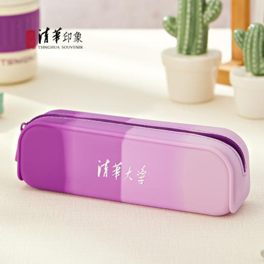清华文创渐变色硅胶笔袋 商品图0