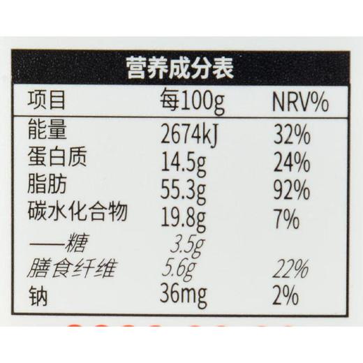 姚生记巴西松子288g 商品图2