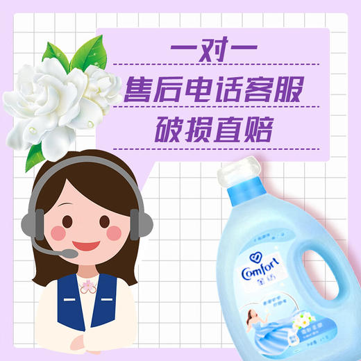 金纺衣物柔顺剂护理剂香软防静电清新柔顺4KG（柔软蓬松 24小时留香） 商品图2