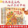 中国非物质文化遗产图画书大系绘本 奶奶家过大年 明天出版社 套装全10册 商品缩略图0