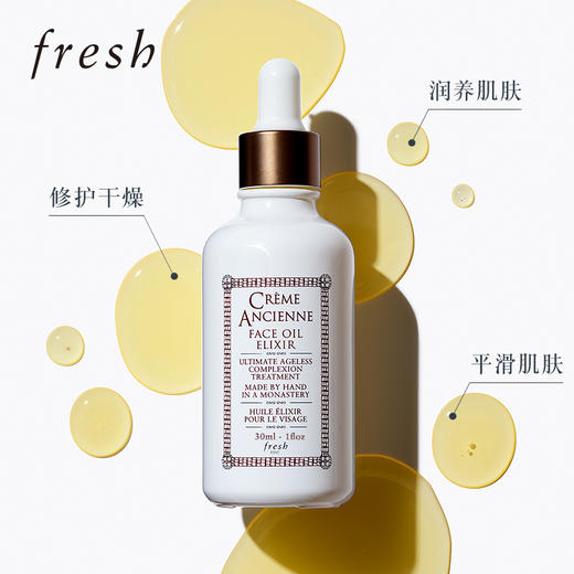 Fresh馥蕾诗 古源修护传奇精华油 商品图0