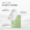 谷雨雪绒松露修护安肌精粹面膜（盒装）6片 商品缩略图1