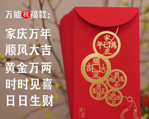 钱币文创红包 商品图5