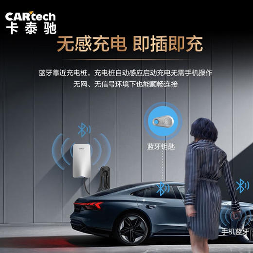 卡泰驰凌波充电桩7kw蓝牙智联版 商品图1