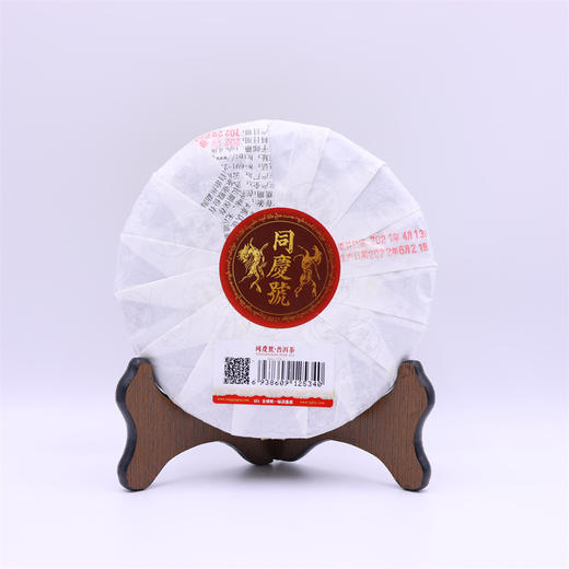 2021年同庆号香甜生饼357g 商品图1