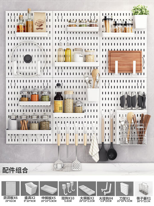 【超大容量！加厚厨房置物架】洞洞板配件免打孔多功能厨房置物架客厅挂钩玄关收纳洞洞板展示架，收纳上墙，更省空间，生活中的复杂轻松收纳。ry 商品图12