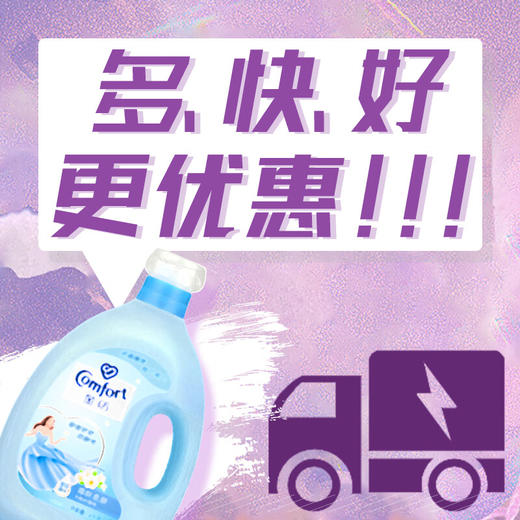 金纺衣物柔顺剂护理剂香软防静电清新柔顺4KG（柔软蓬松 24小时留香） 商品图3