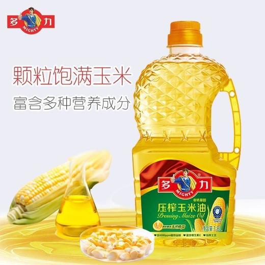 多力压榨玉米油1.8L/瓶 商品图4