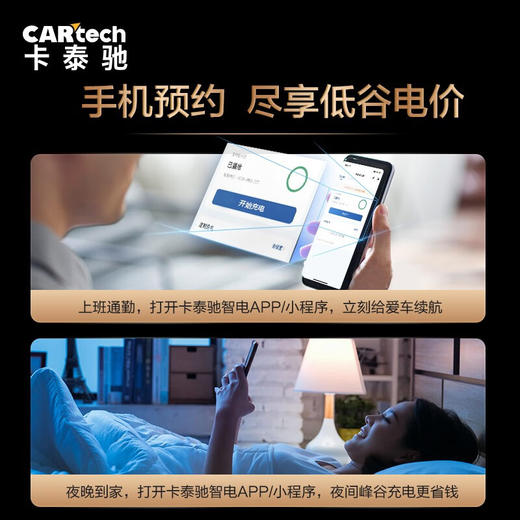 卡泰驰凌波充电桩7kw蓝牙智联版 商品图3