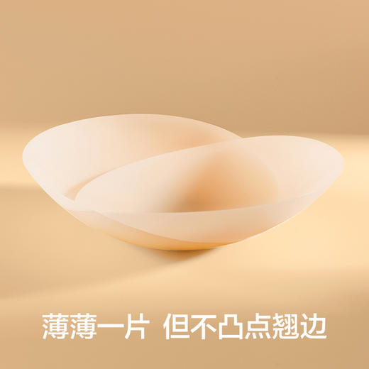 有棵树敏感肌防凸点走光硅胶乳贴-B8004 商品图1