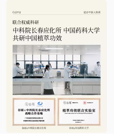 谷雨氨基酸舒颜洁面液150ml+150ml 商品图2