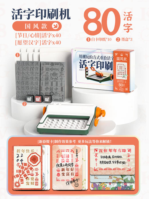 用潮玩的方式重拾活字印刷 活字印刷机 商品图3