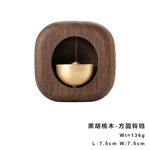 实木方圆铃铛 商品图4