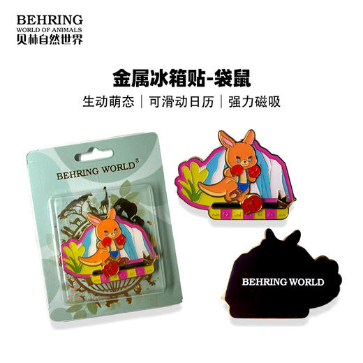 动物金属冰箱贴 商品图3