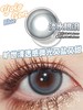 yolocon 美瞳半年抛 淡水眼泪 直径14.2mm着色13.5mm 商品缩略图11