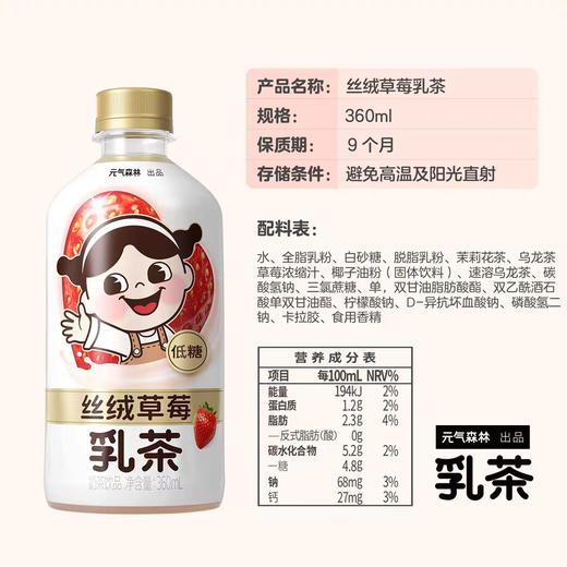 元气乳茶360ml*15瓶 商品图3