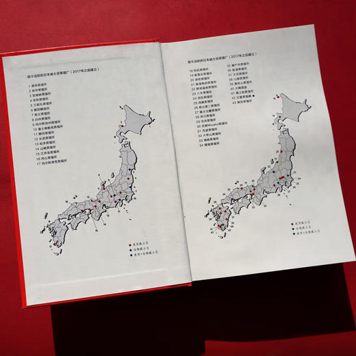 威士忌百科全书 日本威士忌百年纪念“山崎”特装版 精装图书+限量金属小食碟 商品图8