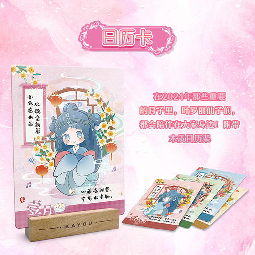 卡游  叶罗丽-仙境收藏卡-玲珑礼盒（2024）KAYCYLL-XJLH-LL003 商品图2