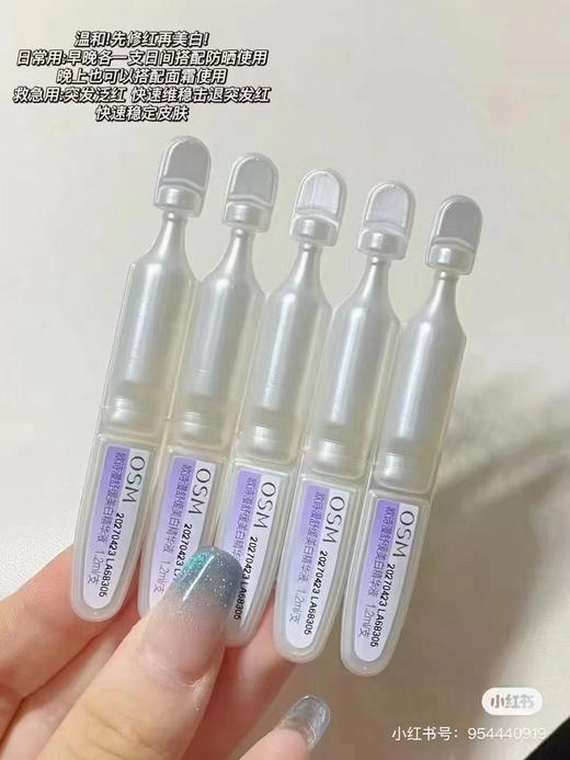 欧诗漫次抛精华1.2*30支 商品图3