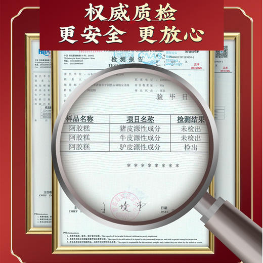 福胶固元糕 480g/盒 商品图4