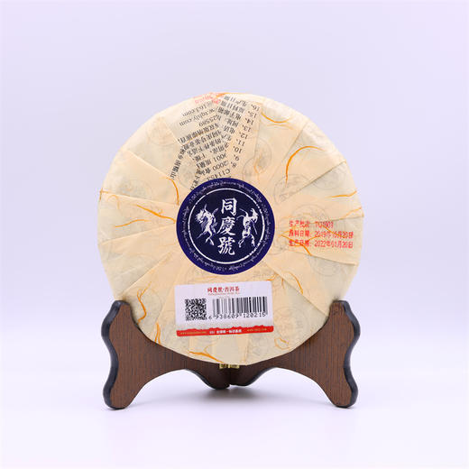 2019年同庆号蓝印熟饼357g 商品图1