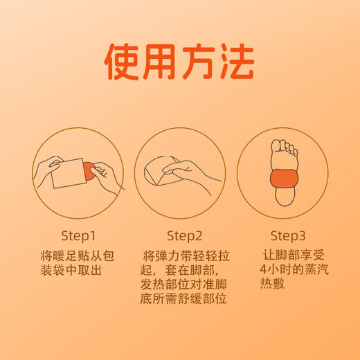 【暖冬特惠】黄金搭档暖足贴 5双/盒 暖颈贴 6贴/盒 商品图4